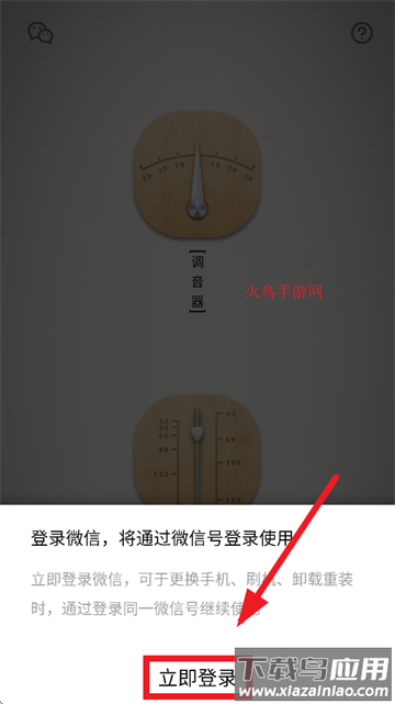 竹笛调音器app下载