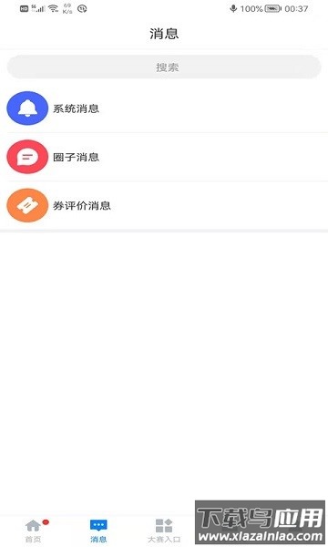 全国统一大市场平台截图2