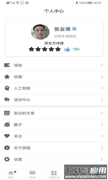 全国统一大市场平台截图4