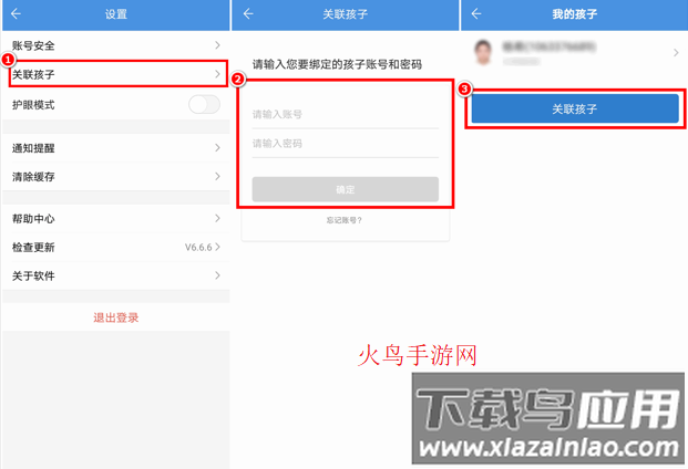 重庆中小学智慧教育平台(人人通空间)