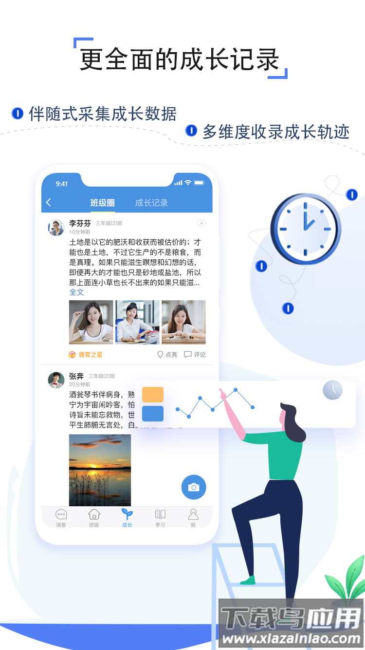 重庆中小学智慧教育平台(人人通空间)截图3