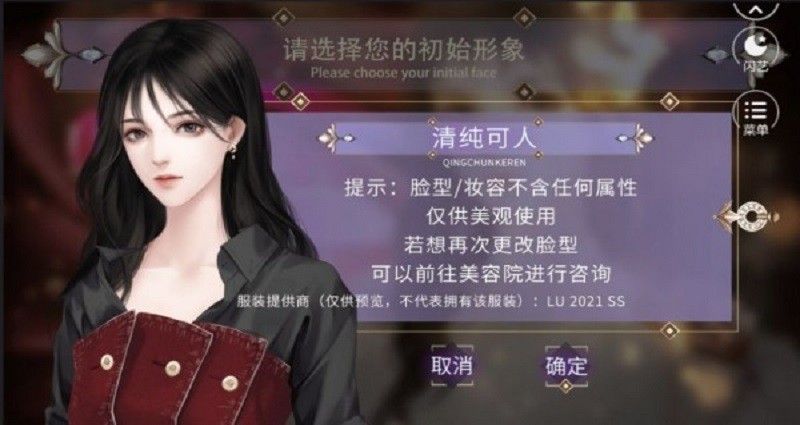 原来是名媛清软最新版截图1