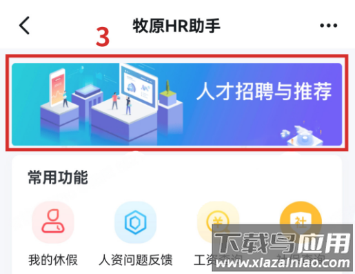 智慧牧原pro最新版