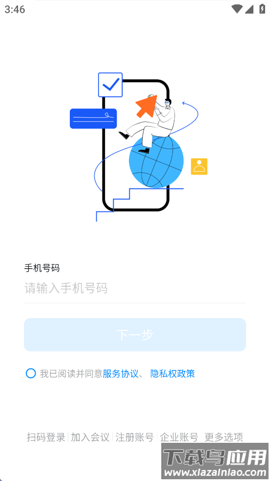 智慧牧原pro最新版官方下载截图4