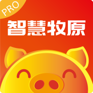 智慧牧原pro最新版官方下载