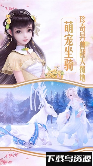 逍遥八仙果盘版截图3