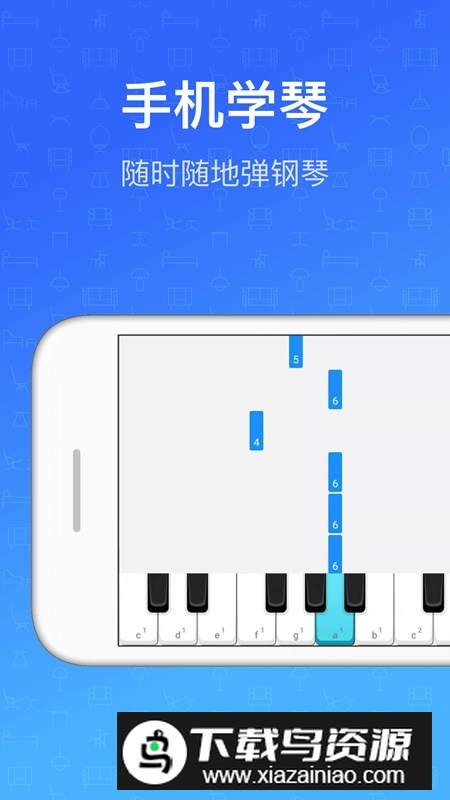 钢琴教练官方客户端app截图2