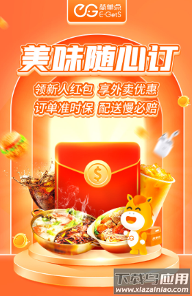 简单点app下载