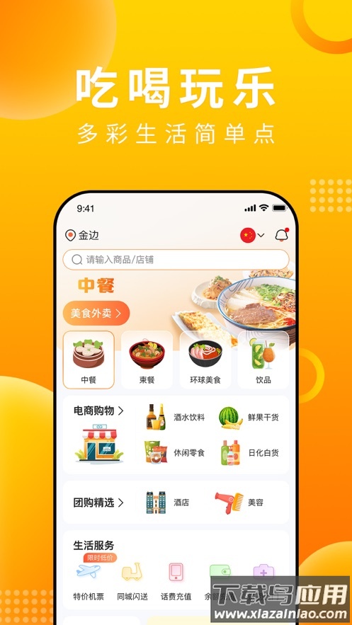 简单点app下载截图1