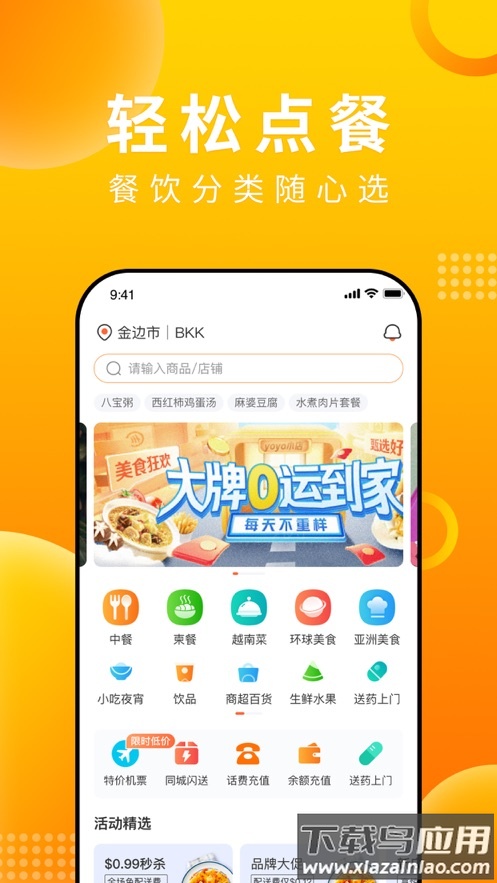 简单点app下载截图2