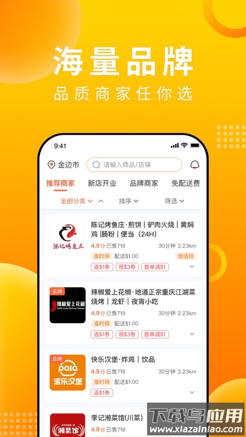 简单点app下载截图3