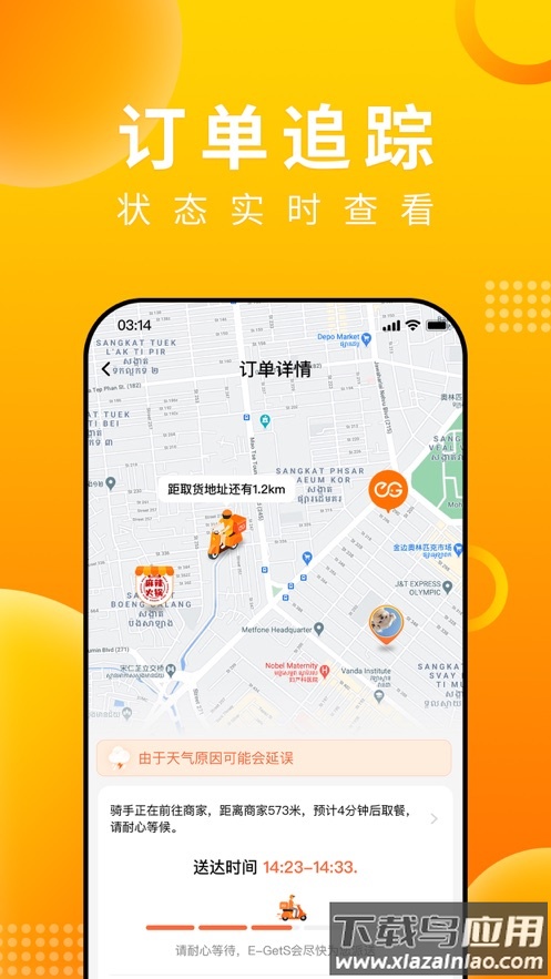 简单点app下载截图4