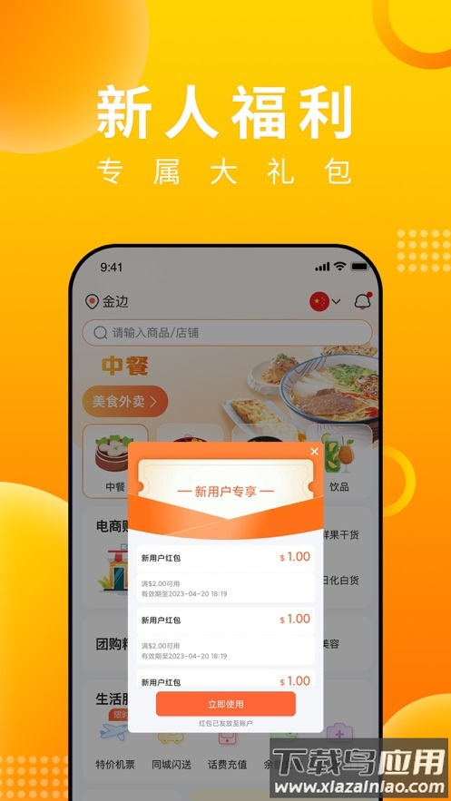 简单点app下载截图5