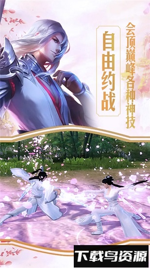 逍遥八仙手游截图2