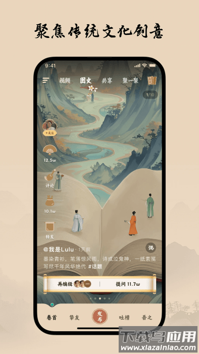 柴门小童app下载截图2
