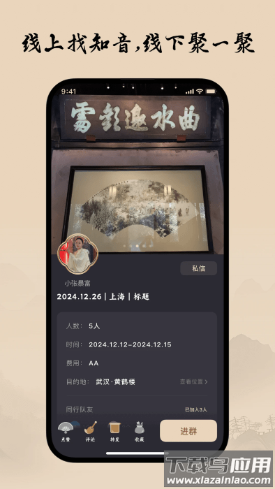柴门小童app下载截图4