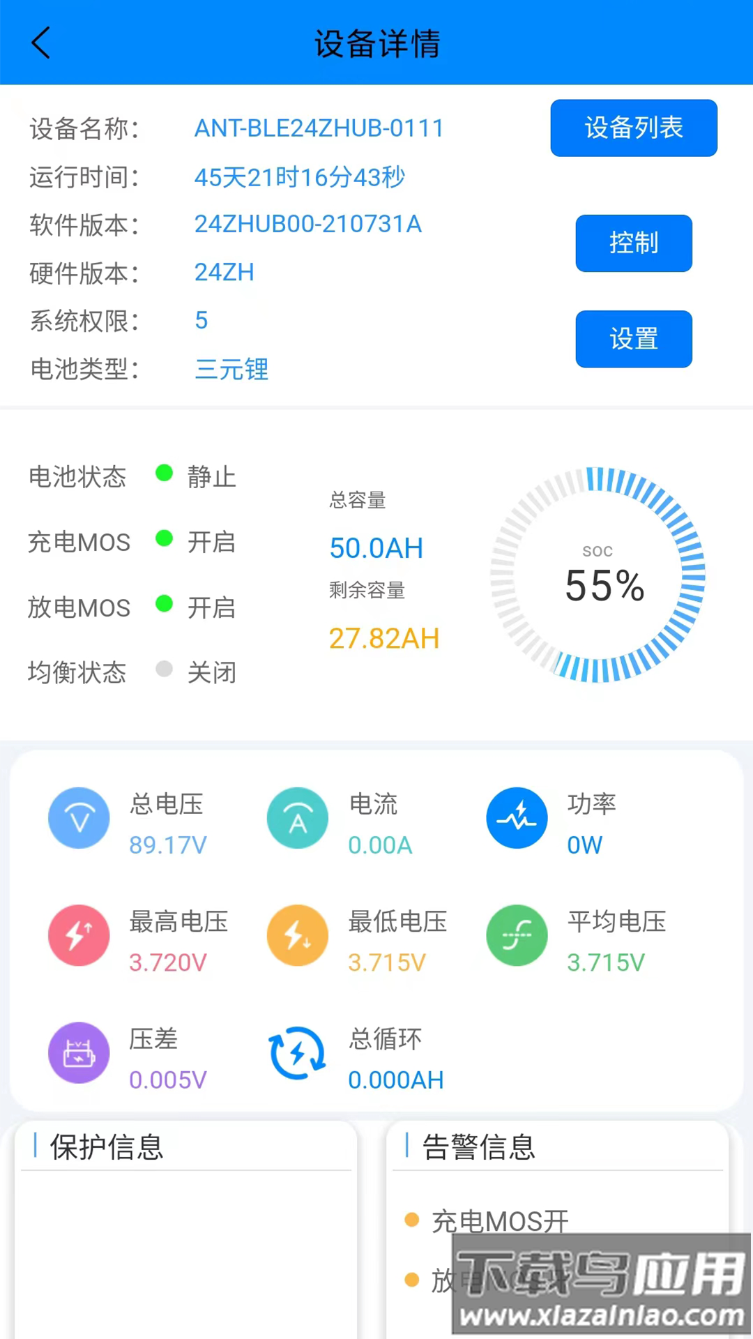 ANT BMS app官方下载2025截图1