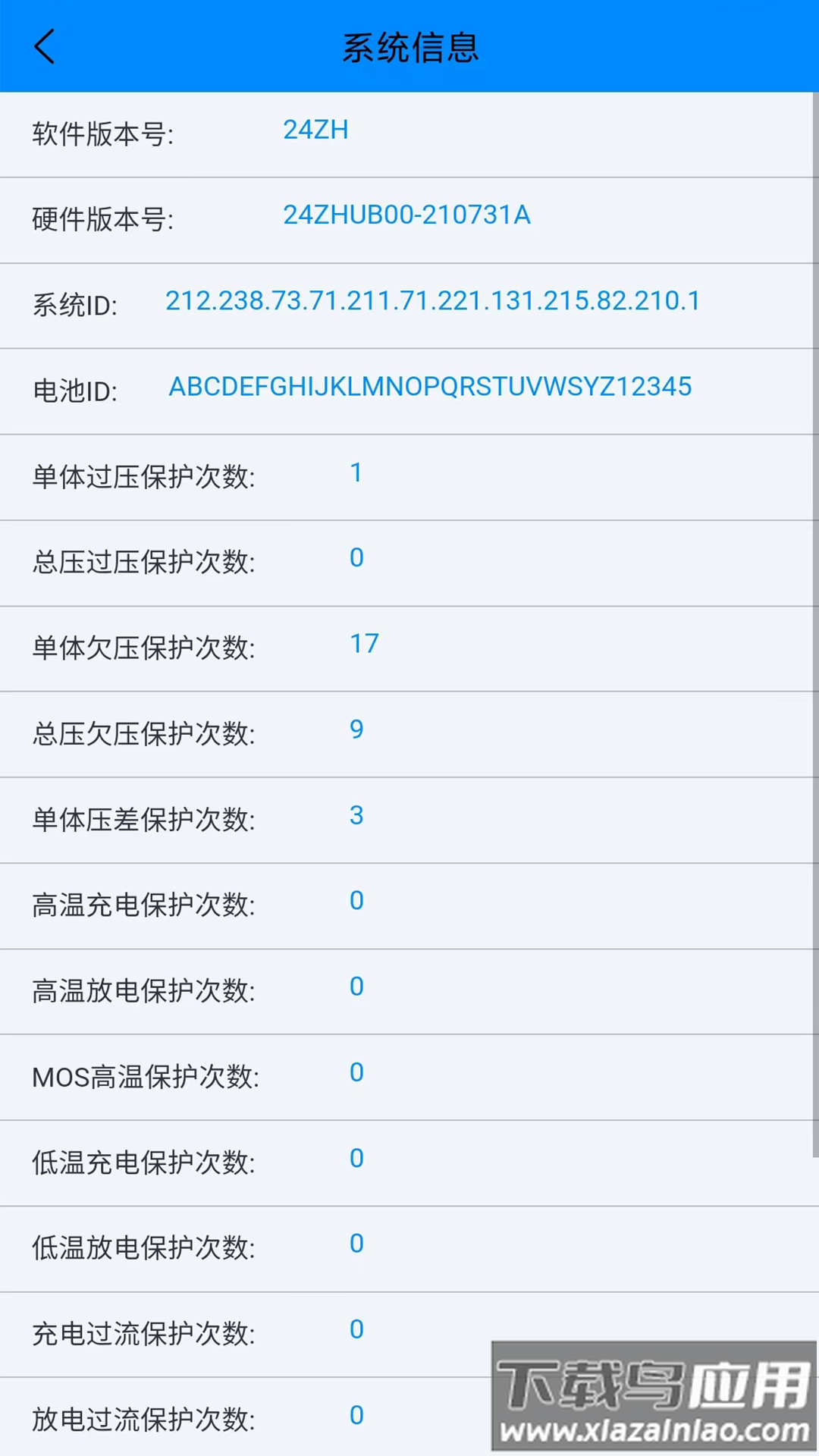 ANT BMS app官方下载2025截图5