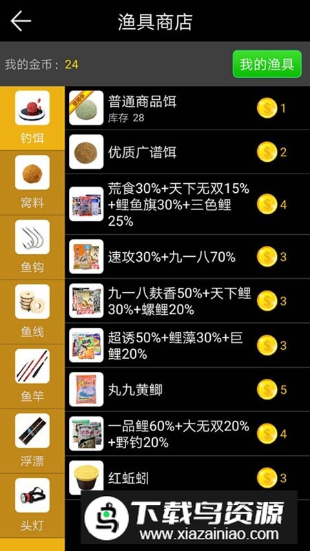 钓鱼看漂2025官方版游戏截图3