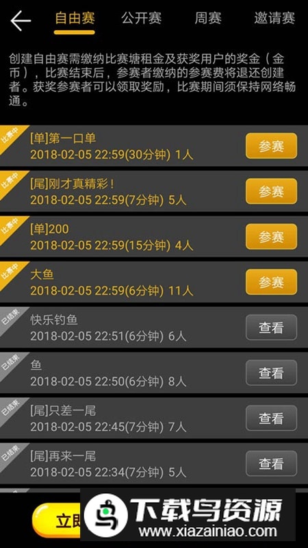 钓鱼看漂2025官方版游戏截图4