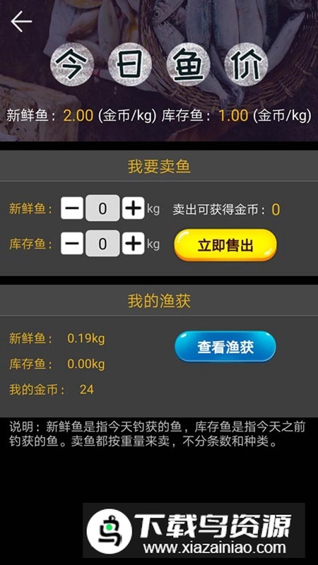 钓鱼看漂2025官方版游戏截图5