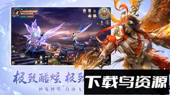 逍遥修真之江湖行最新版截图3
