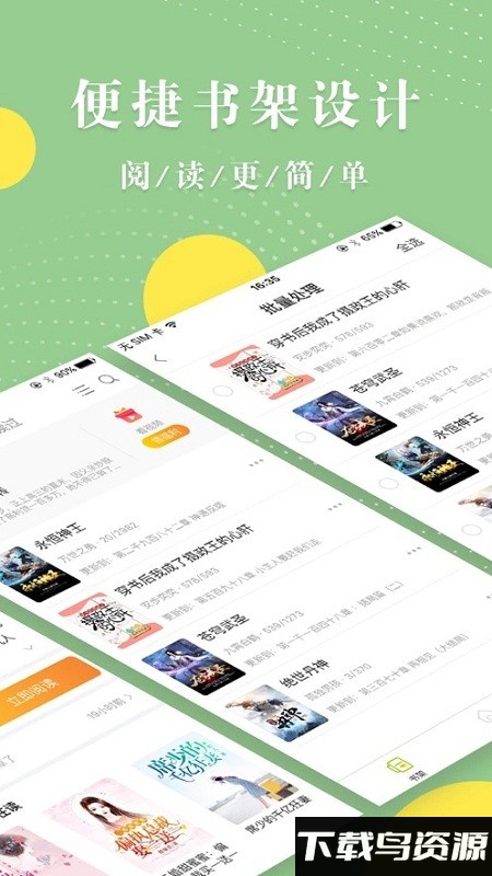 青芒小说去升级去广告版截图1