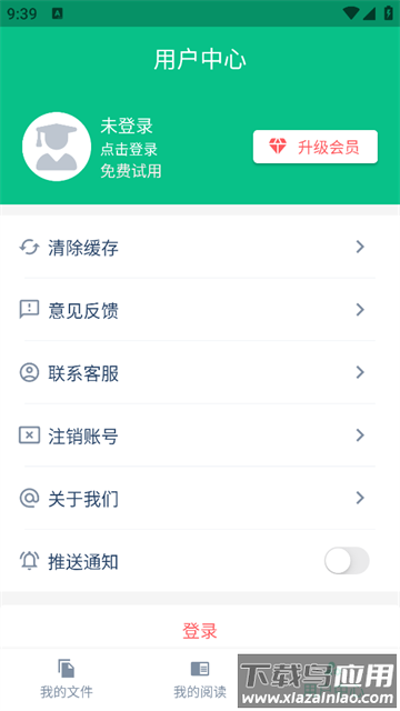 CAJ文献阅读器app