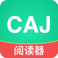 CAJ文献阅读器app官方下载