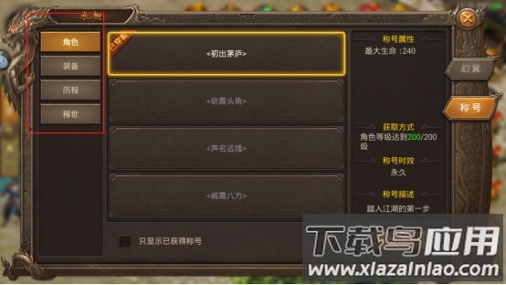 王城英雄0.1折版