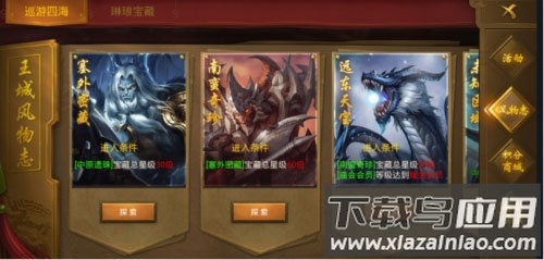 王城英雄0.1折版
