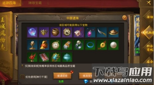 王城英雄0.1折版