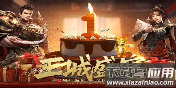 王城英雄0.1折版截图1