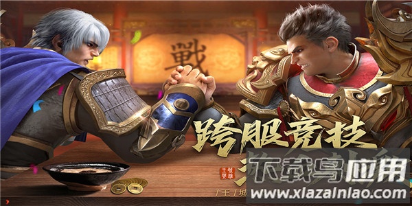 王城英雄0.1折版截图4