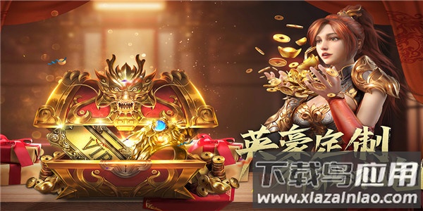 王城英雄0.1折版截图5