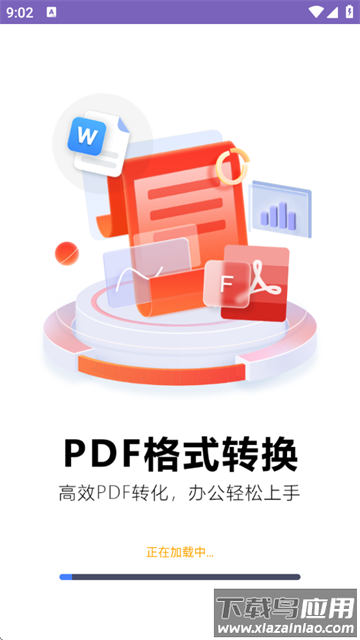 pdf转换王牌app