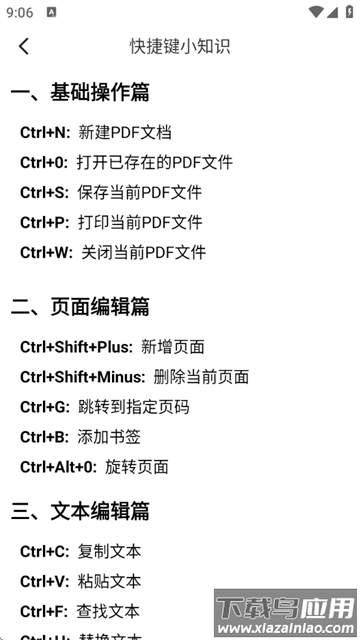 pdf转换王牌app