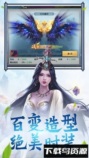 逍遥修游戏截图1
