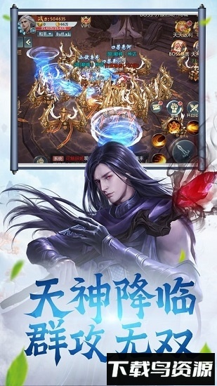 逍遥修游戏截图2
