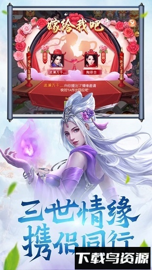 逍遥修游戏截图3