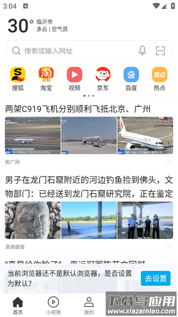 微米浏览器老版本