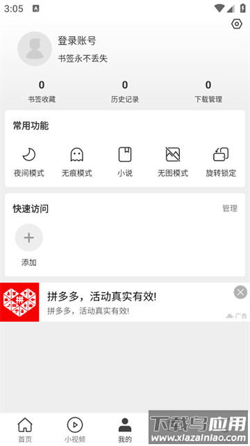 微米浏览器老版本