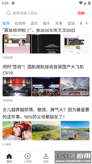 微米浏览器老版本