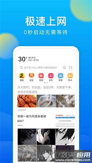 微米浏览器下载官方截图1