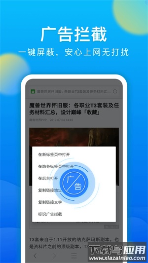 微米浏览器下载官方截图3