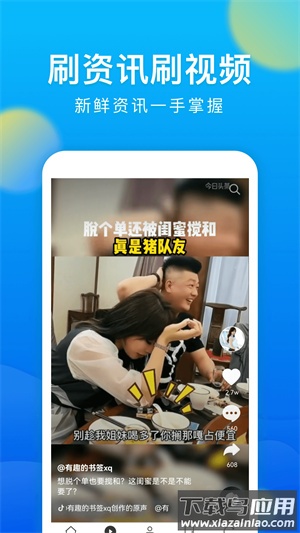 微米浏览器下载官方截图4