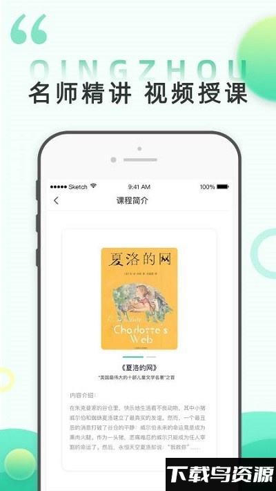 青舟读书官方版下载