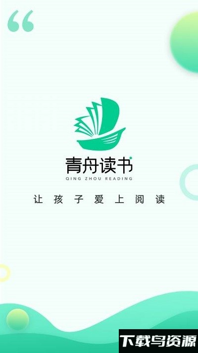 青舟读书官方版截图3