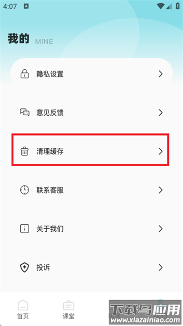 课课帮官方版