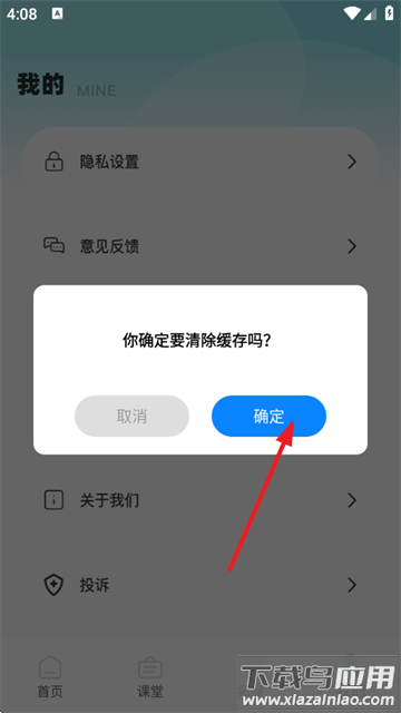 课课帮官方版